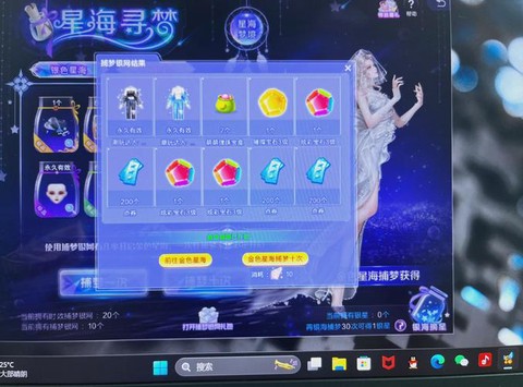 qq炫舞怎么加星舞舞者[图2]