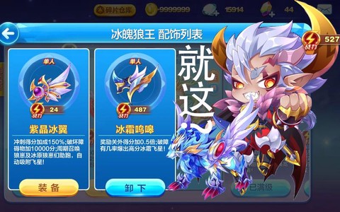 天天酷跑狼王配什么人物[图1]