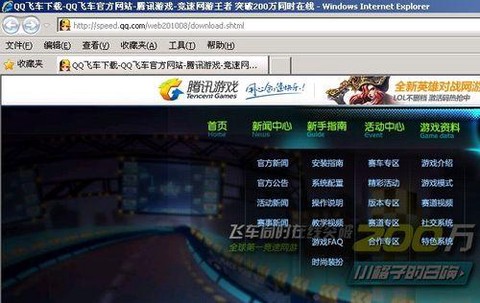qq飞车官网怎么下载[图1]