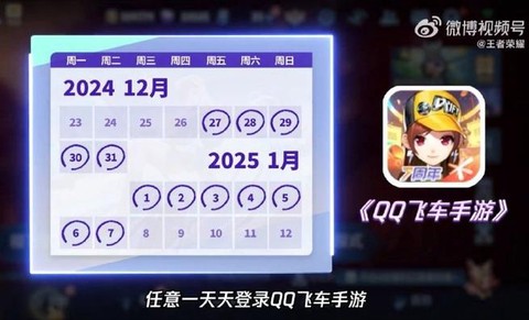 qq飞车官网怎么下载[图2]