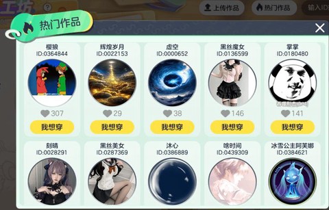 球球大作战如何更改