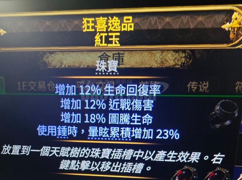 怪物猎人ol红玉怎么出[图2]