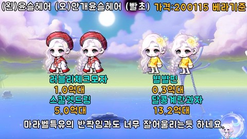 冒险岛2时装帽子怎么[图1]