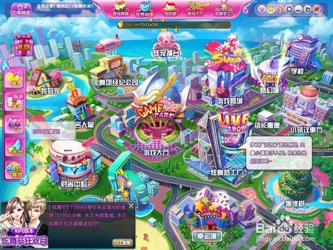 qq炫舞里怎么出师