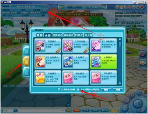 qq炫舞里怎么出师[图2]