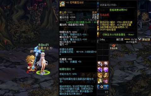 dnf红字有什么好处