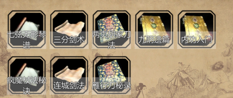 金庸群侠传x什么拳法