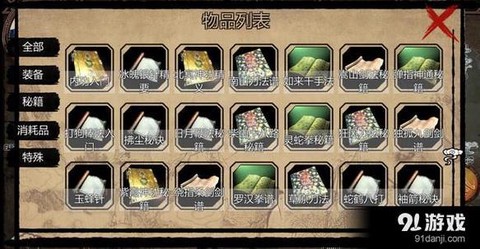 金庸群侠传x什么拳法[图1]