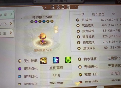 问道手游带什么变异[图1]