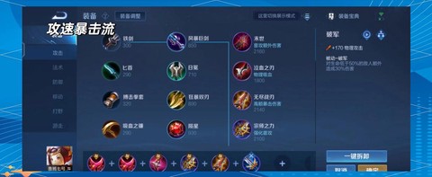 王者荣耀怎么加血快[图1]