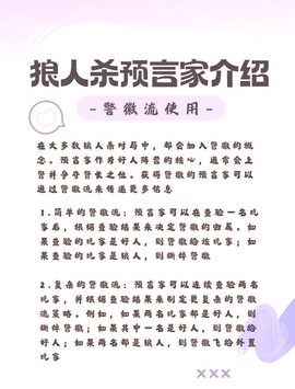 狼人杀狼人说什么话