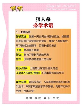 狼人杀狼人说什么话[图1]