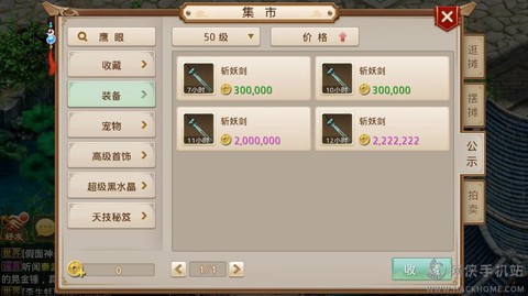 问道手游脚本怎么下载[图1]