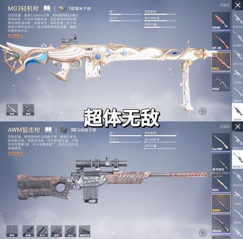 绝地求生架枪什么意思[图2]