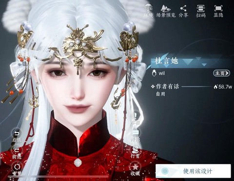 逆水寒怎么重新捏脸