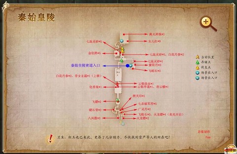 古剑奇谭铁柱观怎么走