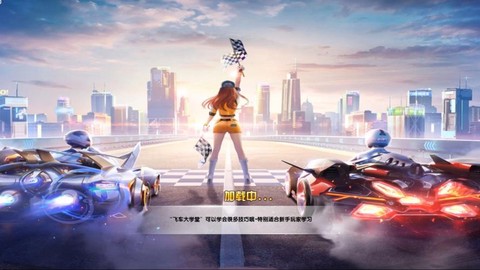 qq飞车2.0是什么意思