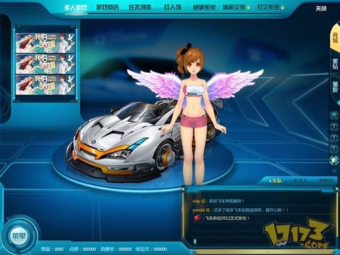 qq飞车2.0是什么意思[图2]