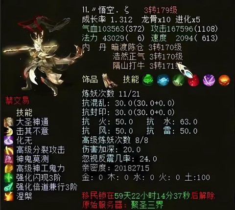 大话2禅定有什么用