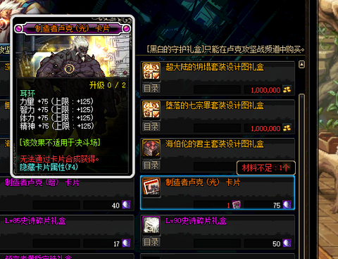 dnf卢克什么属强好[图1]