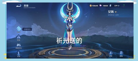 王者荣耀怎么试玩英雄[图2]