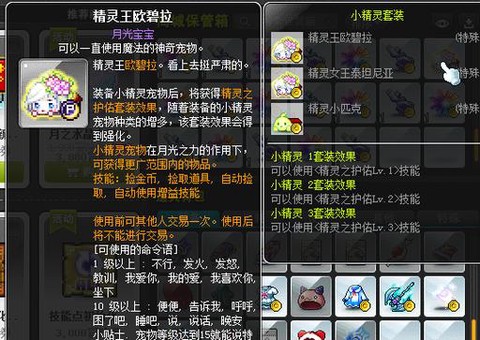 冒险岛2怎么捕捉宠物