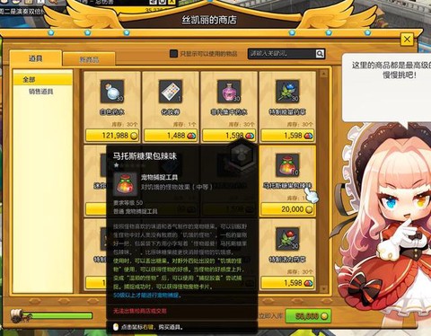 冒险岛2怎么捕捉宠物[图1]