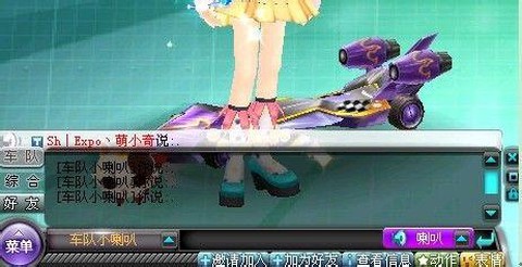 qq飞车刷喇叭怎么刷[图1]