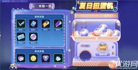 qq飞车刷喇叭怎么刷[图2]