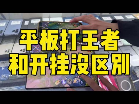 怎么在王者荣耀里开挂