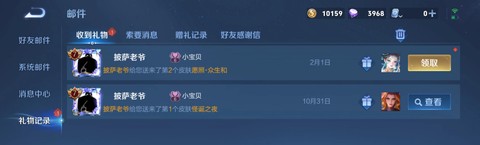 王者荣耀怎么转赠皮肤