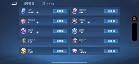 王者荣耀怎么转赠皮肤[图2]