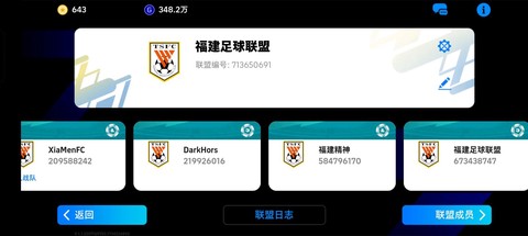 实况足球如何管理球队[图1]