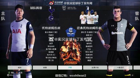 实况足球如何管理球队[图2]