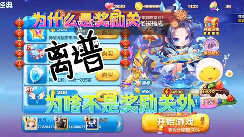 天天酷跑怎么分享图片