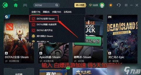 steamdota2怎么更新