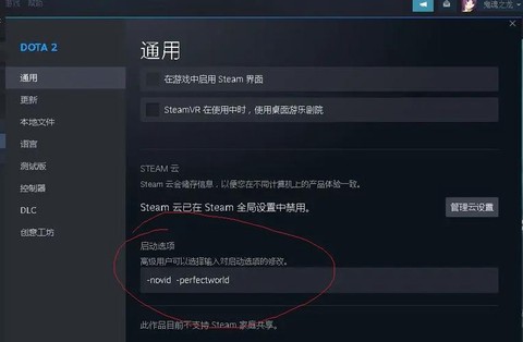 steamdota2怎么更新[图1]