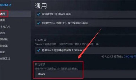 steamdota2怎么更新[图2]