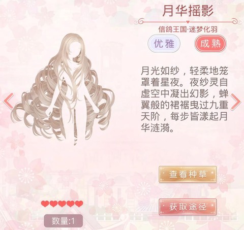 奇迹暖暖怎么创建小区