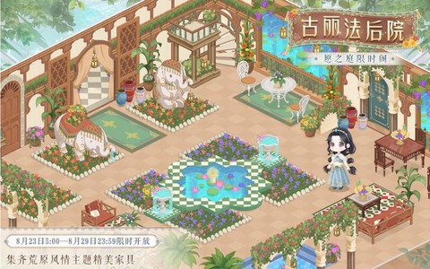 奇迹暖暖怎么创建小区[图1]