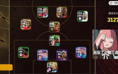 实况足球传中为什么