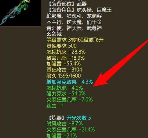 大话西游2怎么获得装备