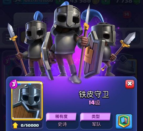 皇室战争电磁炮怎么配