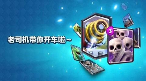 皇室战争电磁炮怎么配[图2]