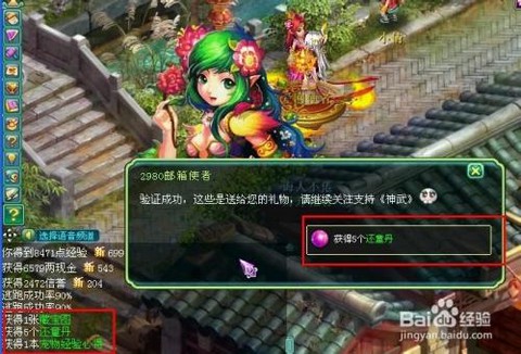 神武怎么获得还童丹[图2]