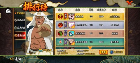 火影忍者手游四月怎么玩