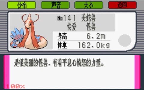 口袋妖怪美丽度怎么看[图1]