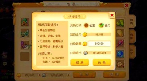 梦幻西游银币怎么赚