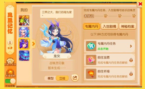 梦幻西游银币怎么赚[图2]