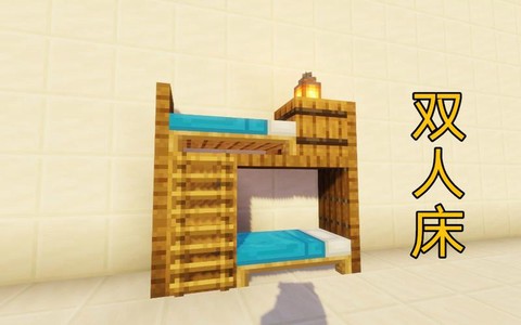 我的世界双层床怎么做[图1]